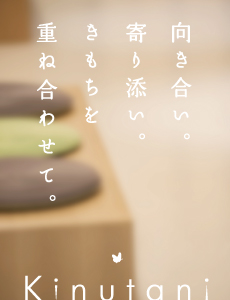 あんしんして、お話できる場所にしたいな、と思いました。