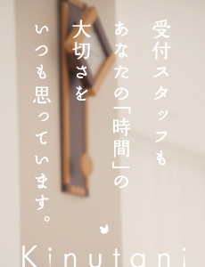 あんしんして、お話できる場所にしたいな、と思いました。