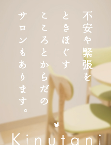 あんしんして、お話できる場所にしたいな、と思いました。