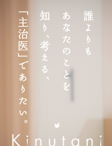 あんしんして、お話できる場所にしたいな、と思いました。