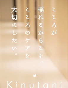 あんしんして、お話できる場所にしたいな、と思いました。